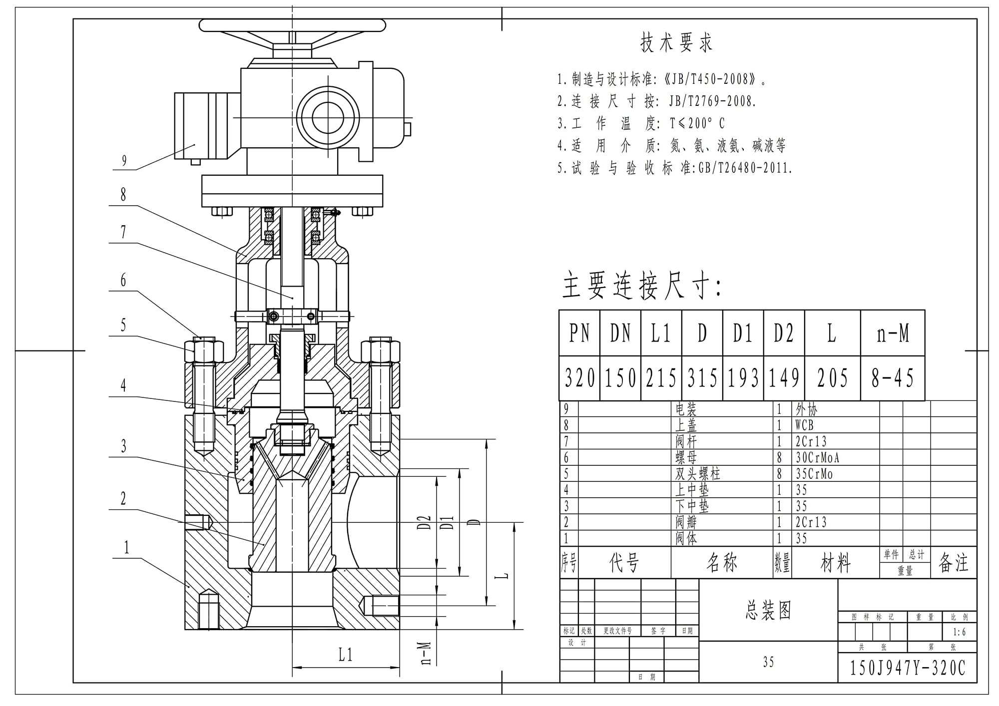 2026032213340361 Balanced high pressure stop valve