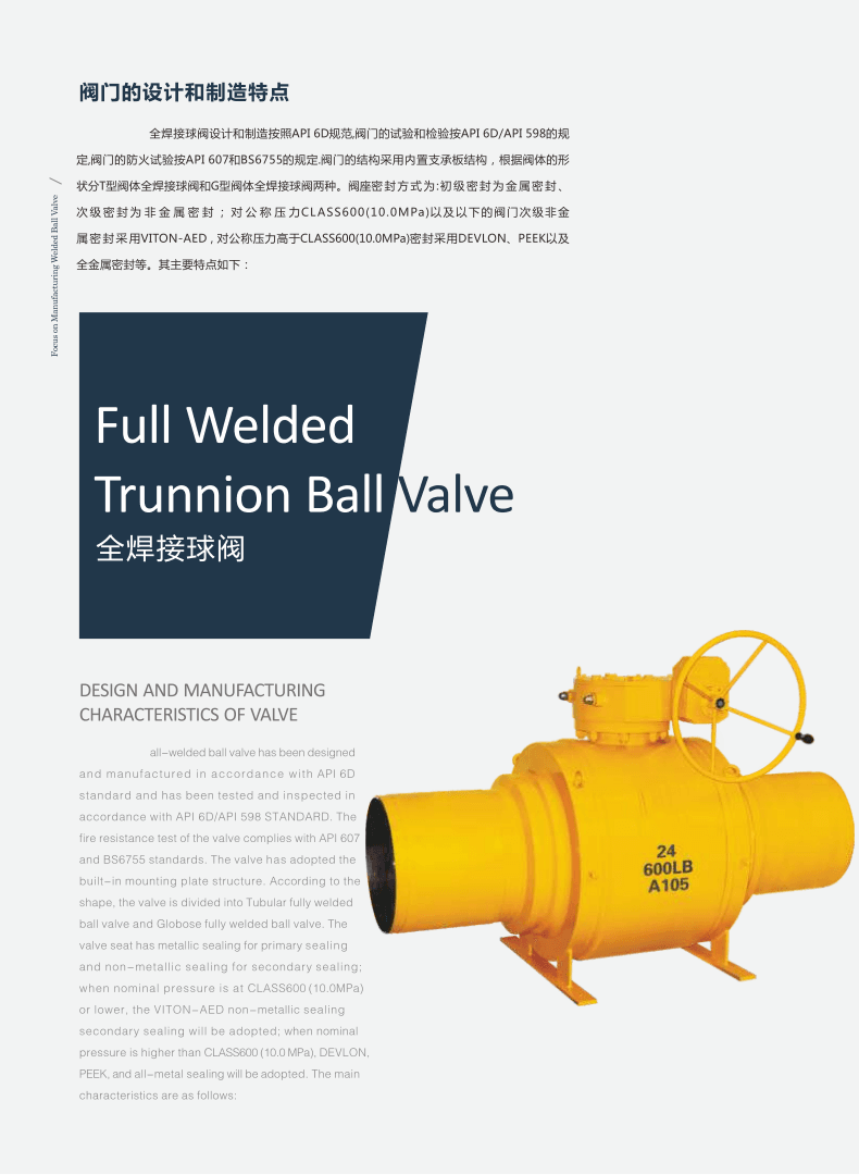 2026032416190782 Buried full welded ball valve