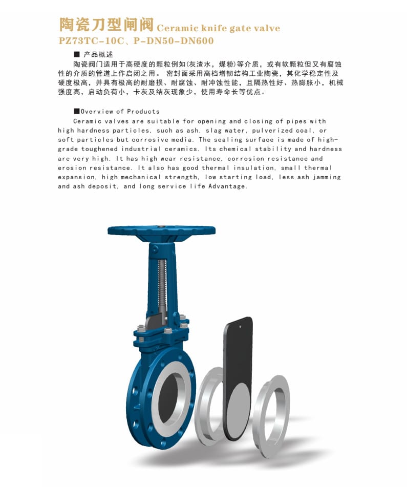 2026040615324619 Ceramic knife gate valve
