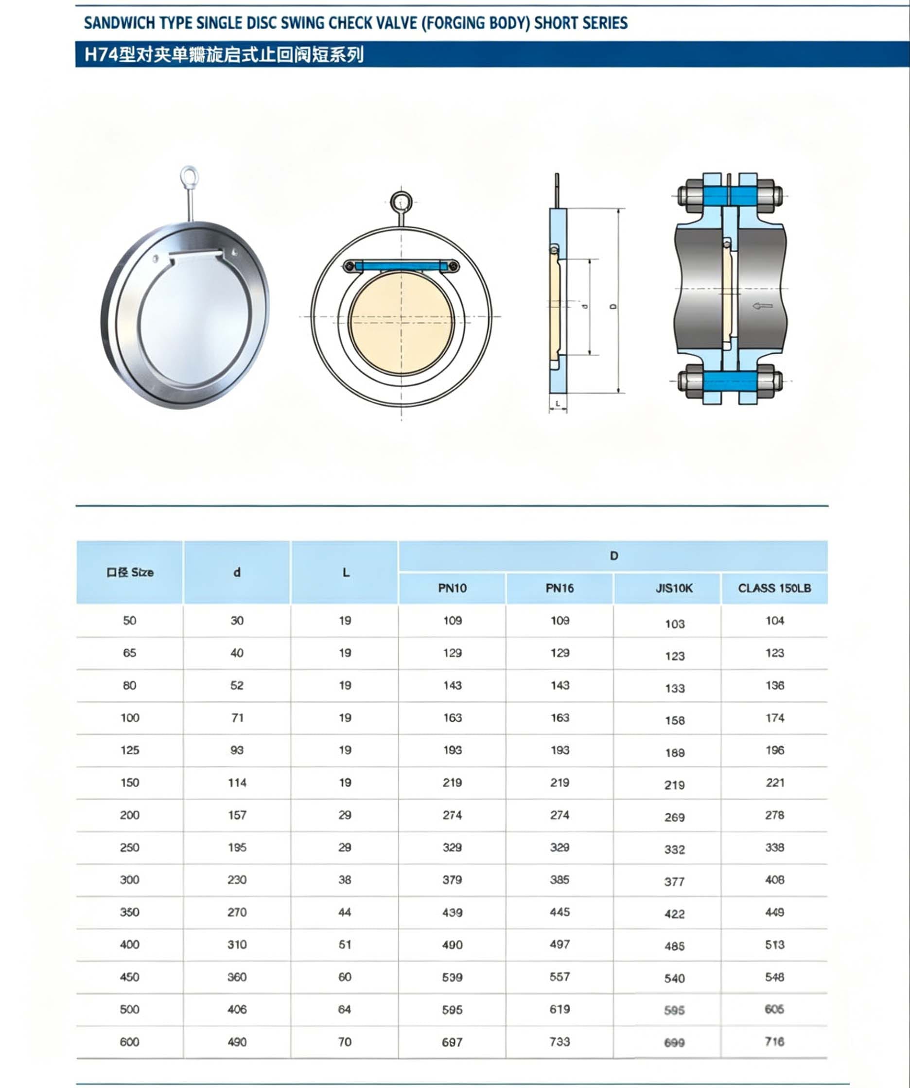 2026041110571115 Wafer swing check valve